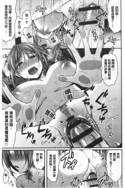 Page 47 of Joshi Rikujoubu Harem Training | 女子田徑社後宮佳麗們的肉體訓練