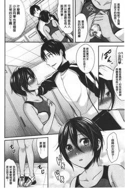 Page 60 of Joshi Rikujoubu Harem Training | 女子田徑社後宮佳麗們的肉體訓練