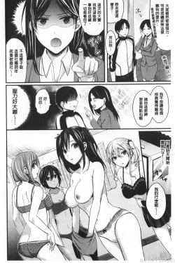 Page 8 of Joshi Rikujoubu Harem Training | 女子田徑社後宮佳麗們的肉體訓練
