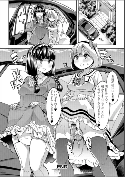 Page 12 of Sakura to Kaede wa Sca? Les Pet