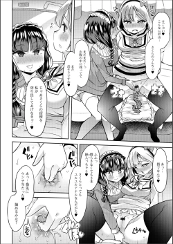 Page 4 of Sakura to Kaede wa Sca? Les Pet