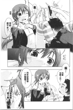 Page 105 of Enchu-Musume | 援助交際娘