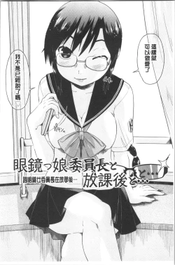 Page 118 of Enchu-Musume | 援助交際娘