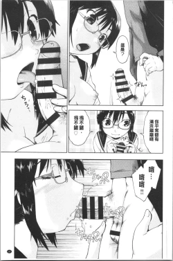 Page 123 of Enchu-Musume | 援助交際娘