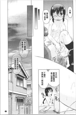 Page 135 of Enchu-Musume | 援助交際娘