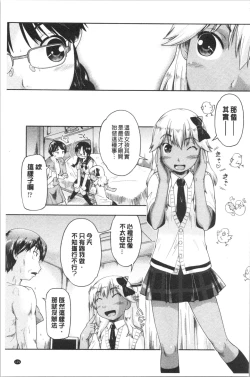 Page 145 of Enchu-Musume | 援助交際娘