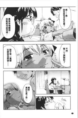 Page 148 of Enchu-Musume | 援助交際娘