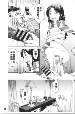 Page 179 of Enchu-Musume | 援助交際娘