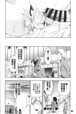Page 188 of Enchu-Musume | 援助交際娘