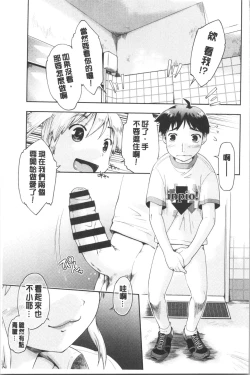 Page 199 of Enchu-Musume | 援助交際娘