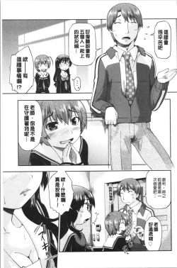 Page 69 of Enchu-Musume | 援助交際娘