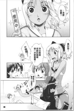 Page 91 of Enchu-Musume | 援助交際娘