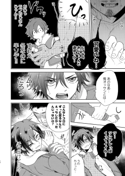 Page 12 of yakekuso romance