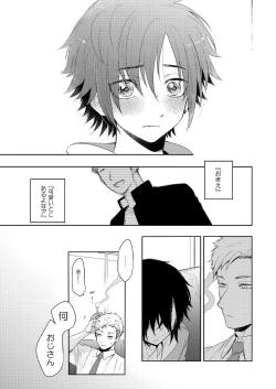 Page 17 of yakekuso romance