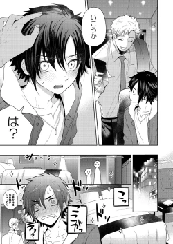 Page 19 of yakekuso romance