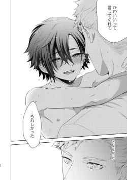 Page 30 of yakekuso romance