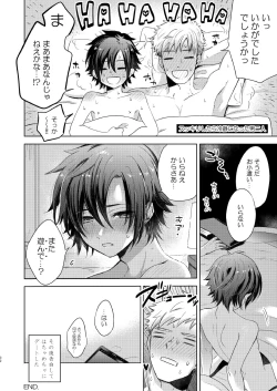 Page 32 of yakekuso romance