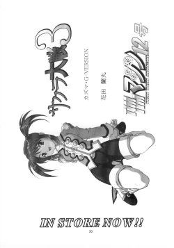 Page 19 of TIMTIM MACHINE CUSTOM 02 Sumer Special 2002