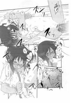 Page 4 of Chiisakute Usui Hon 2010 Fuyu