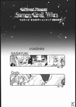 Page 3 of Samen Grail Wars
