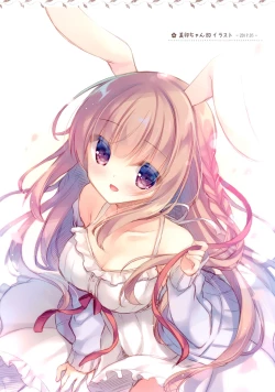 Page 12 of Senpai koko de shimasen ka?