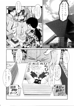 Page 23 of hoshi naki sekai