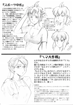 Page 3 of hoshi naki sekai