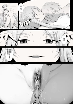 Page 17 of Error Of Call: System Call