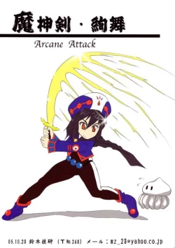 Page 2 of Tales Hun Hun Kenshi