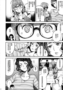 Page 8 of Kawakami Sensei to Futaba no Himitsu Kojin Jugyou