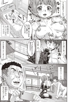 Page 3 of NTR曜日シリーズ
