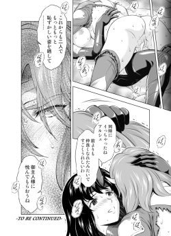 Page 32 of Reties no Michibiki Vol. 5