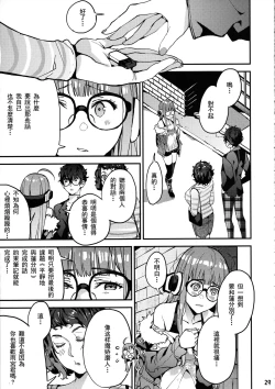 Page 31 of Kawakami Sensei to Futaba no Himitsu Kojin Jugyou