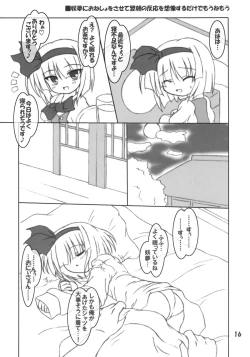 Page 16 of Ochikko Youmu 2