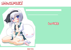 Download Ochikko Youmu 2