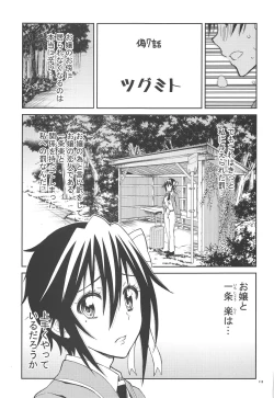 Page 112 of Nisenisekoi Tsugumi End
