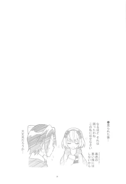 Page 20 of Nisenisekoi Tsugumi End