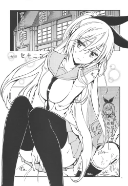 Page 70 of Nisenisekoi Tsugumi End