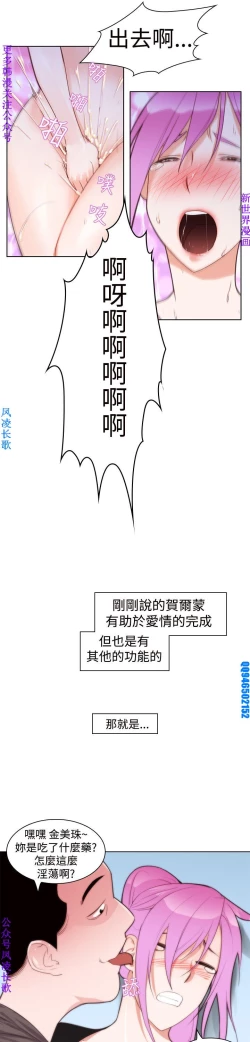 Page 102 of 他的那裏1-36完结【中文】韩国