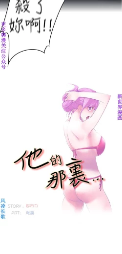 Page 116 of 他的那裏1-36完结【中文】韩国