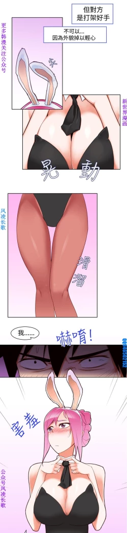 Page 119 of 他的那裏1-36完结【中文】韩国