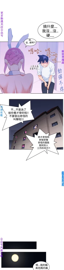 Page 121 of 他的那裏1-36完结【中文】韩国