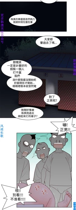 Page 122 of 他的那裏1-36完结【中文】韩国