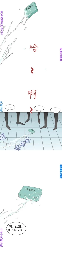 Page 125 of 他的那裏1-36完结【中文】韩国