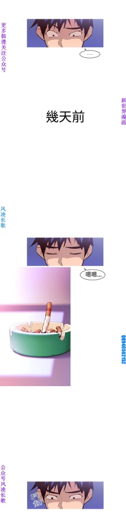 Page 13 of 他的那裏1-36完结【中文】韩国