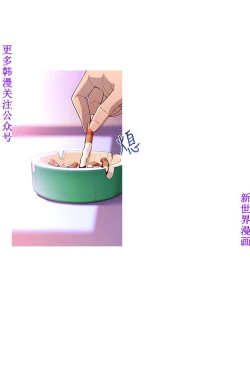 Page 14 of 他的那裏1-36完结【中文】韩国