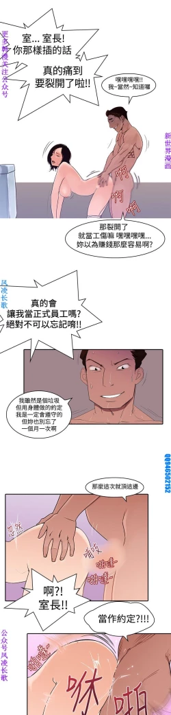 Page 30 of 他的那裏1-36完结【中文】韩国