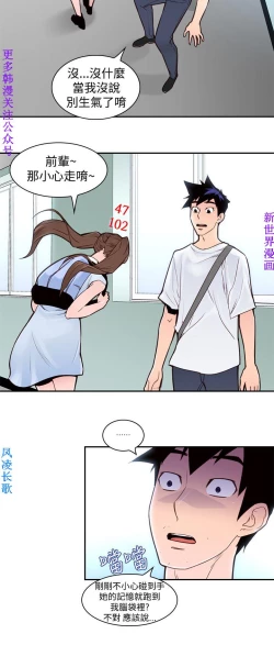 Page 47 of 他的那裏1-36完结【中文】韩国