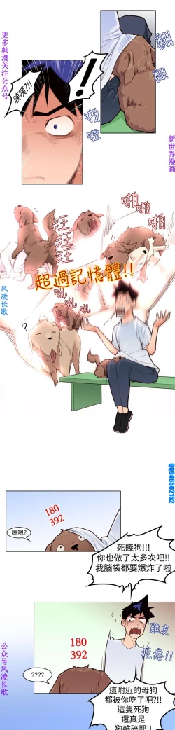 Page 67 of 他的那裏1-36完结【中文】韩国