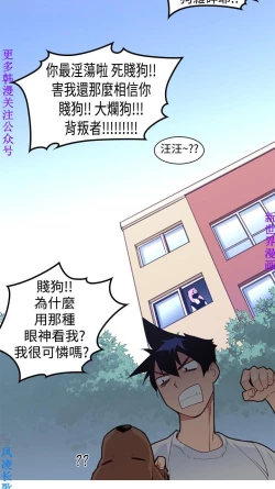 Page 68 of 他的那裏1-36完结【中文】韩国